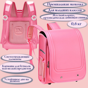 SR-GL-1188-Small-Pink ― Оптовый интернет-магазин "Сумкины Дети"