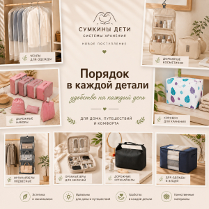 Баннеры ―  "Сумкины Дети"