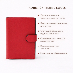 W-PL618-39-Red ―  "Сумкины Дети"