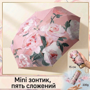Umbr-U-200/5 ―  "Сумкины Дети"