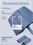Umbr-LN-40-D/Blue