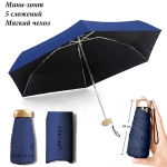 Umbr-2250-D/Blue