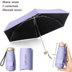 Umbr-2250-Purple