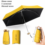 Umbr-2250-Yellow