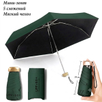 Umbr-2250-D/Green