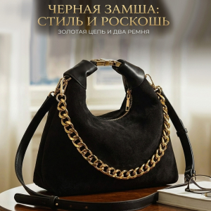 A-TX-192-Black ―  "Сумкины Дети"