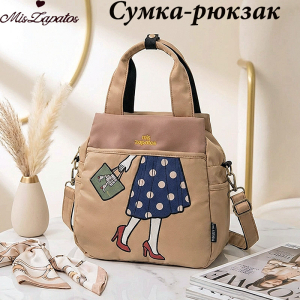 A-ZP-1012-Biege ―  "Сумкины Дети"