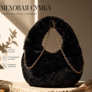 BAG-F-004-Black ―  "Сумкины Дети"