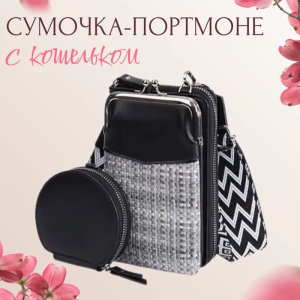 BAG-N8935-Black ―  "Сумкины Дети"