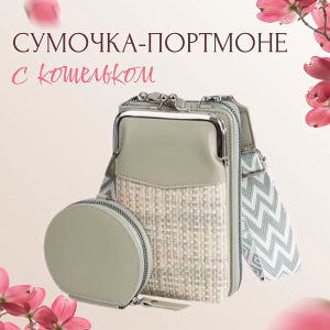 BAG-N8935-Green ―  "Сумкины Дети"