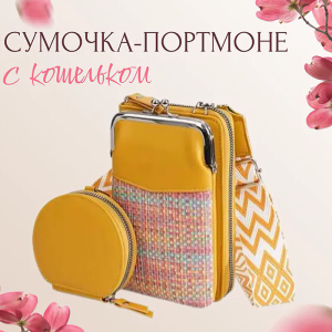 BAG-N8935-Yellow ―  "Сумкины Дети"