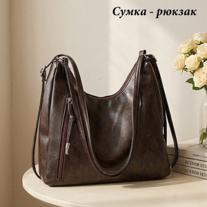 BG-2607-Brown ―  "Сумкины Дети"