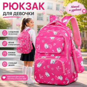 GO-2035-Pink ―  "Сумкины Дети"