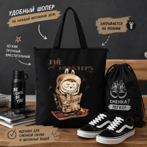 Rui-360 ―  "Сумкины Дети"
