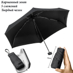 UMBR-5/06-Black