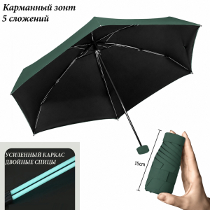 Umbr-5/06-New-Green ―  "Сумкины Дети"