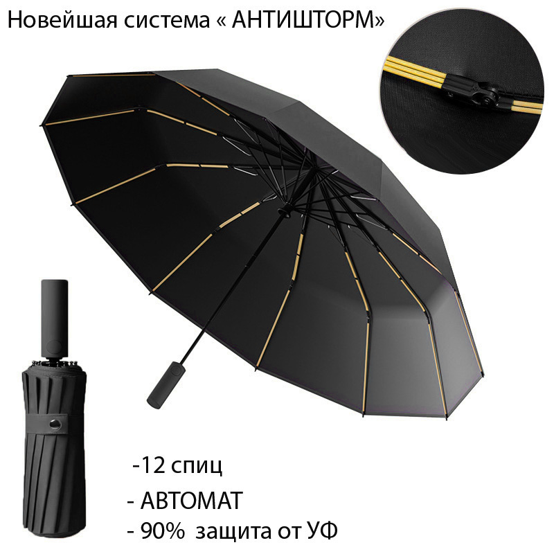 UMBR-LN-35-Black