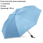 Umbr-310-L/Blue