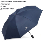 Umbr-310-Blue