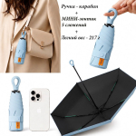Umbr-450-Blue