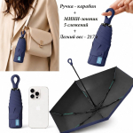 Umbr-450-D/Blue