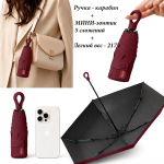 Umbr-450-Red
