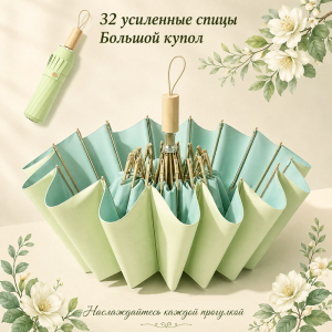 Umbr-451-Mint ―  "Сумкины Дети"