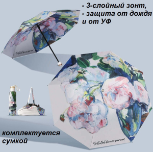 Umbr-H-300/5 ―  "Сумкины Дети"