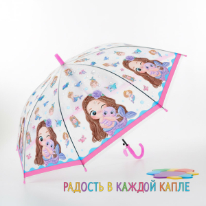 Umbr-L-10-Girl ―  "Сумкины Дети"