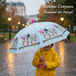 Umbr-L-10-Mix(4шт)