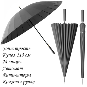 Umbr-L-605-Gray ―  "Сумкины Дети"